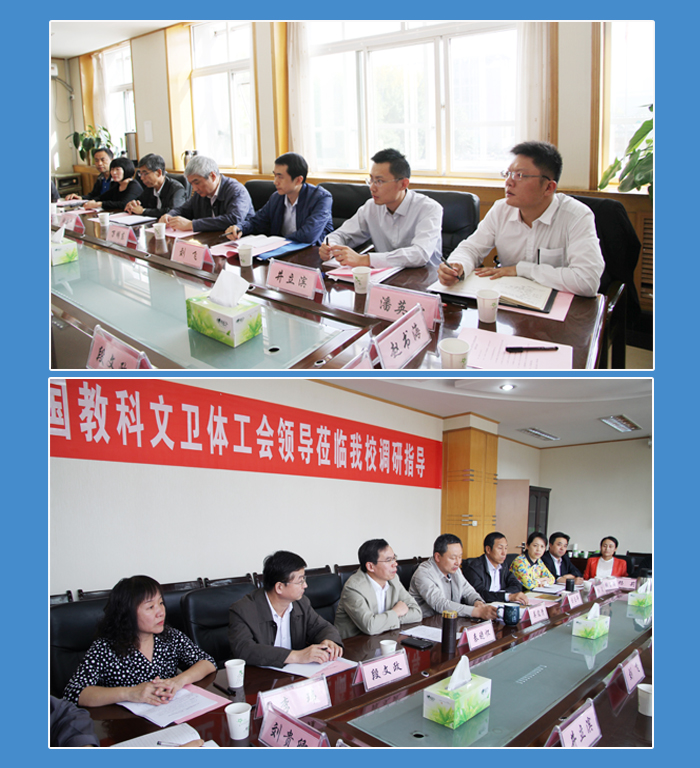 中国教科文卫体工会主席万明东一行来我校调研