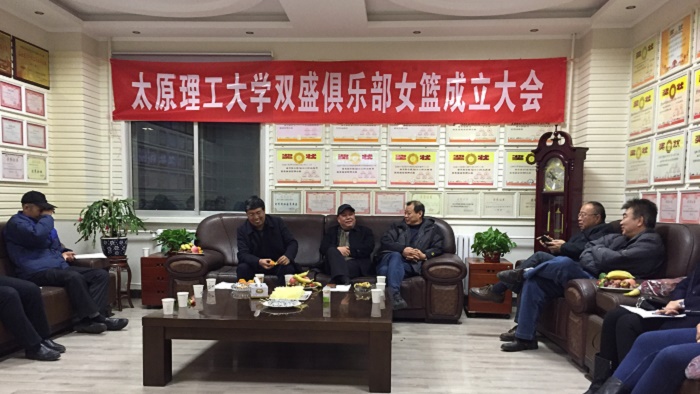 ylg060net永利娱高双盛俱乐部女篮组建成立