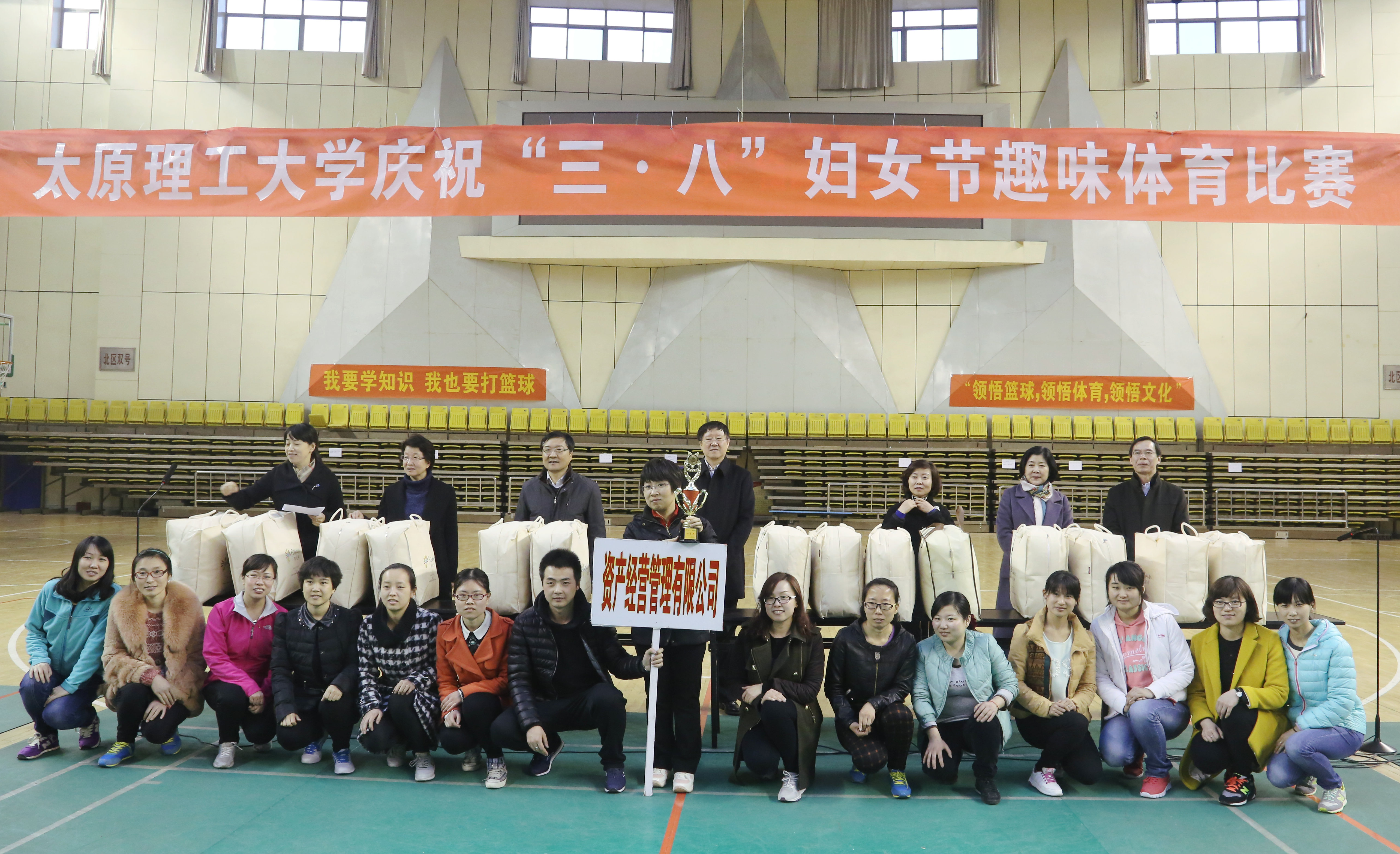 我校举行庆祝“三八”妇女节趣味体育比赛 我校举行庆祝“三八”妇女节趣味体育比赛