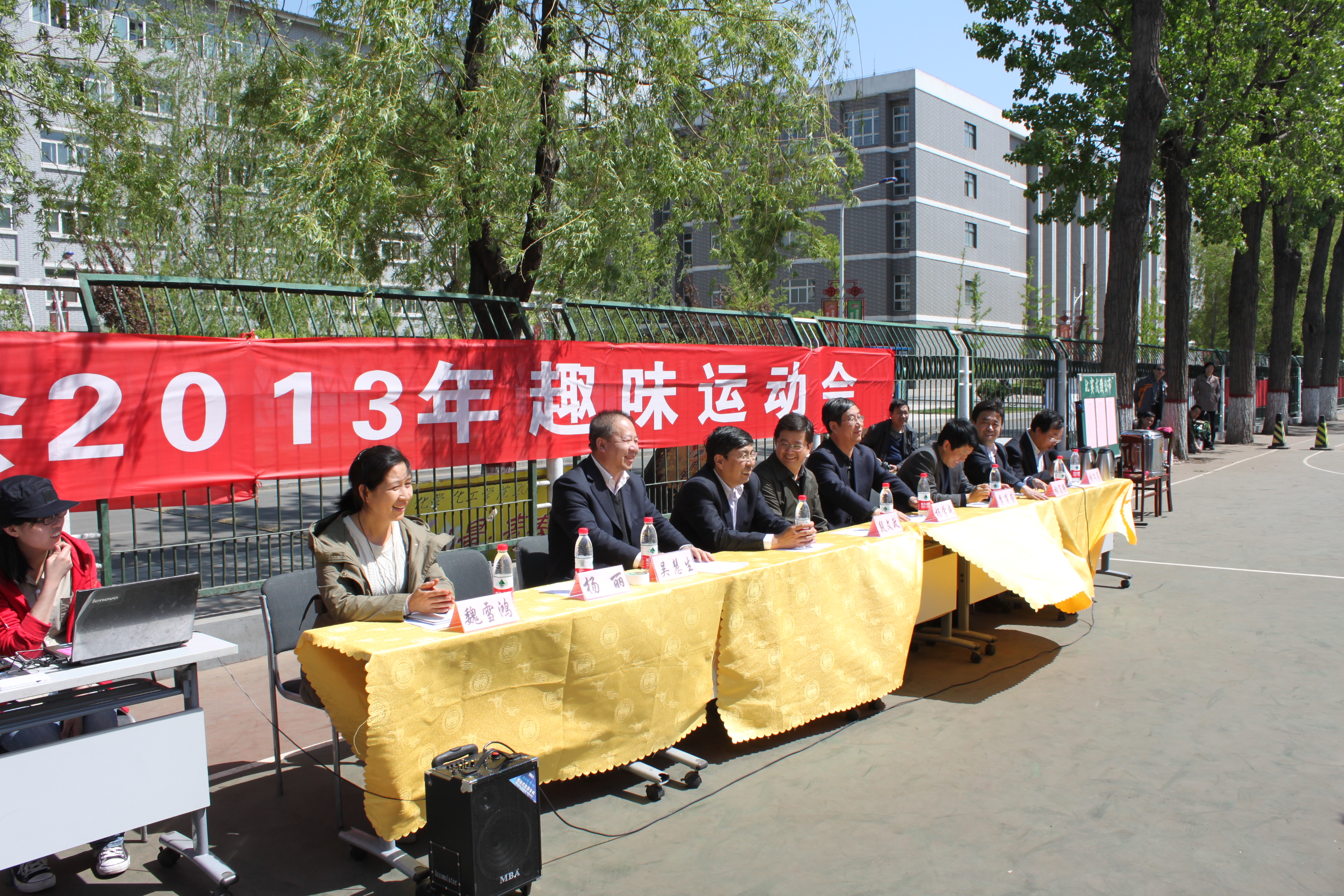 我校后勤工会举办2013年趣味运动会 我校后勤工会举办2013年趣味运动会