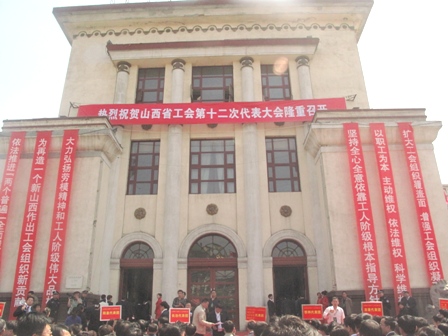 校工会赵志刚常务副主席、宋建成教授出席省工会十二大
