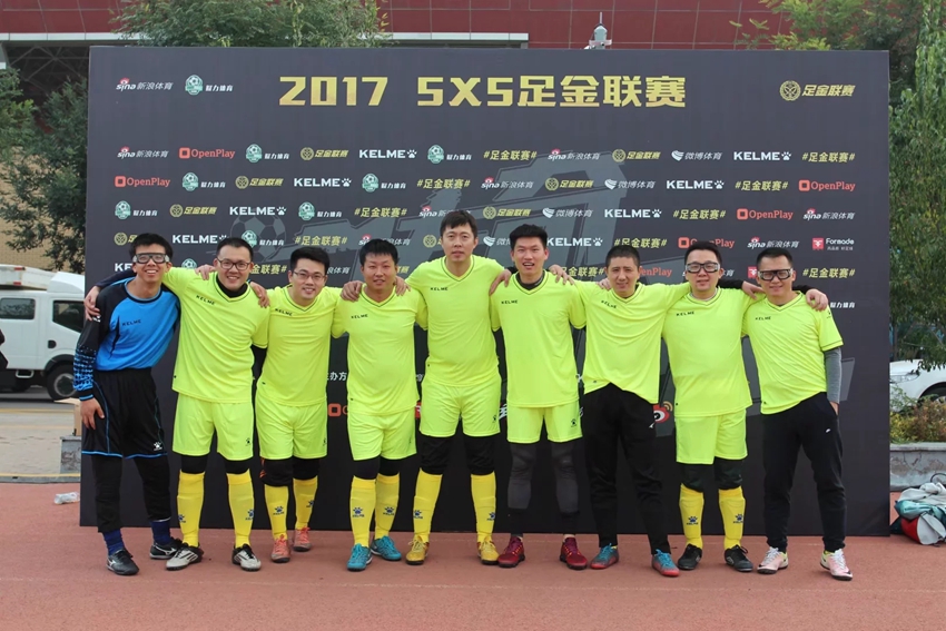 教工足球协会组队参加 “新浪杯2017年金足联赛” 教工足球协会组队参加 “新浪杯2017年金足联赛”