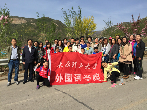 外国语学院工会组织春游活动 外国语学院工会组织春游活动