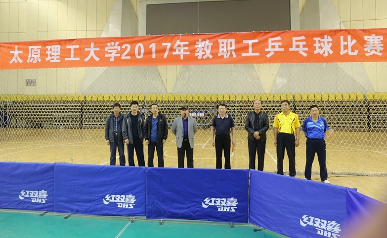我校2017年教职工乒乓球赛圆满落幕