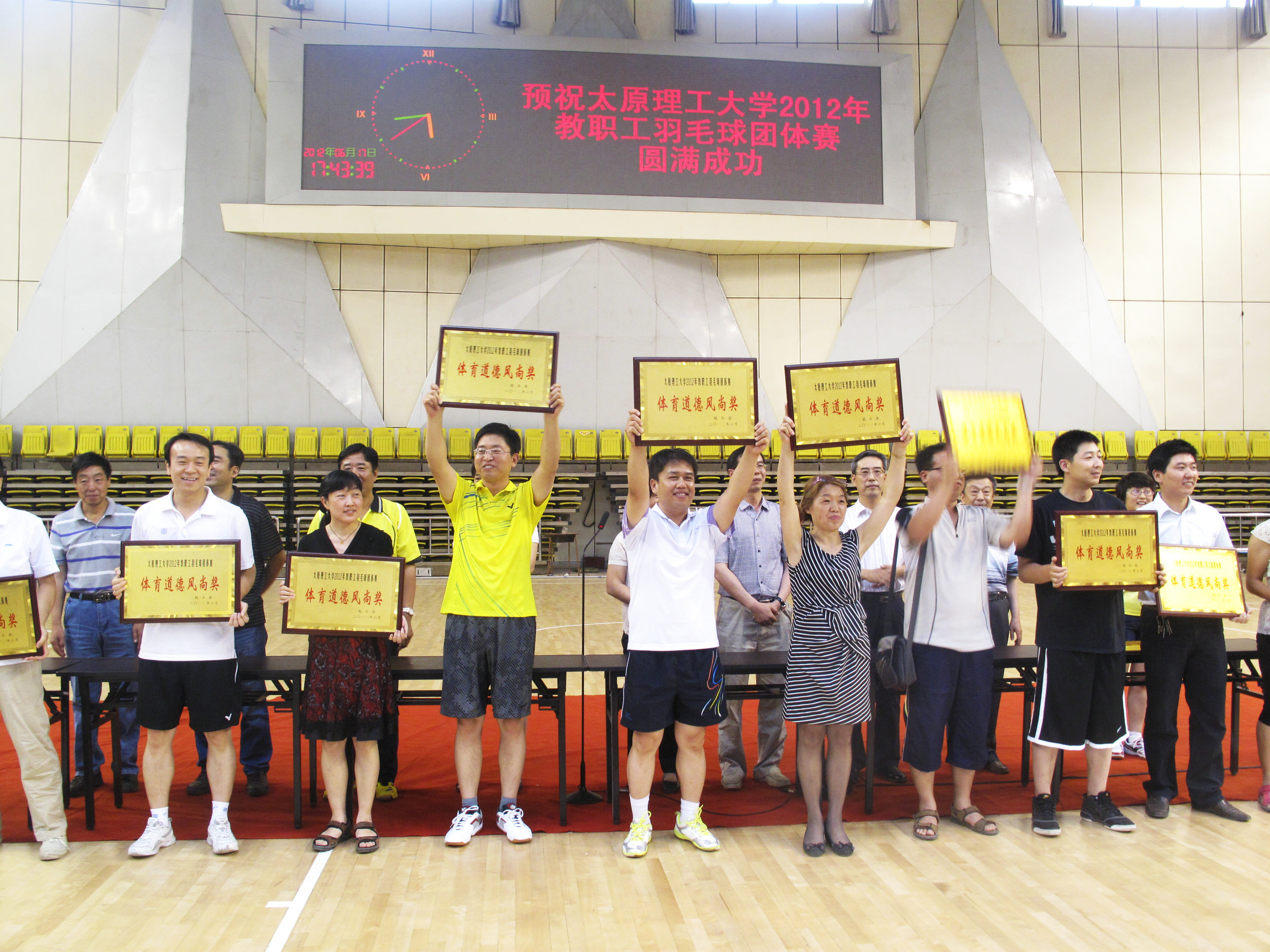 我校2012年教职工羽毛球团体赛圆满落幕 我校2012年教职工羽毛球团体赛圆满落幕