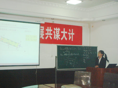 水利学院举办中青年教师教学基本功竞赛 水利学院举办中青年教师教学基本功竞赛