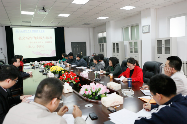 现代科技学院举办公文写作培训讲座 现代科技学院举办公文写作培训讲座