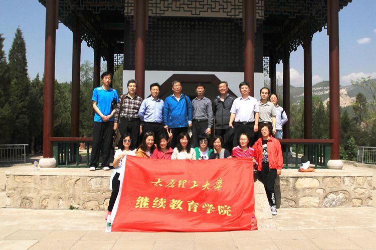 继续教育学院工会赴二龙山徒步比赛 继续教育学院工会赴二龙山徒步比赛