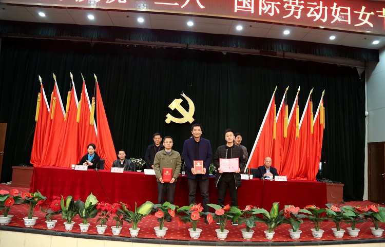 庆祝“三八”国际劳动妇女节大会