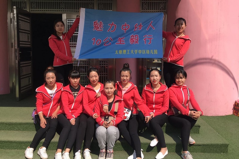 中区幼儿园10公里毅行