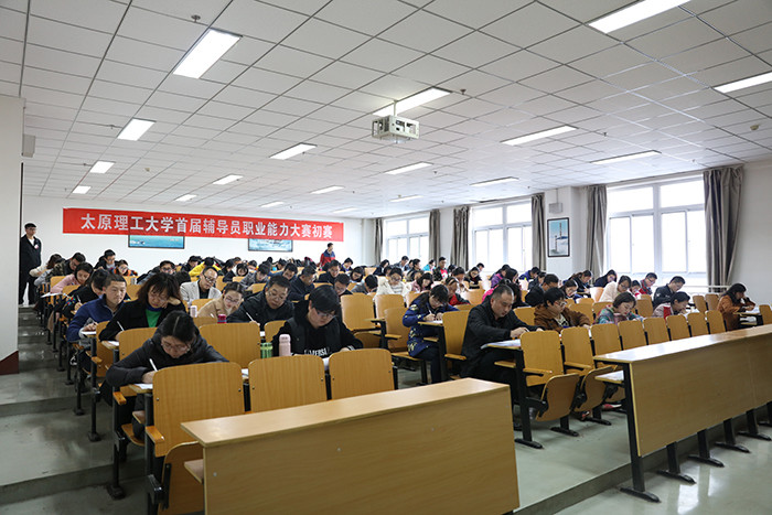 我校首届辅导员职业能力大赛初赛顺利举行