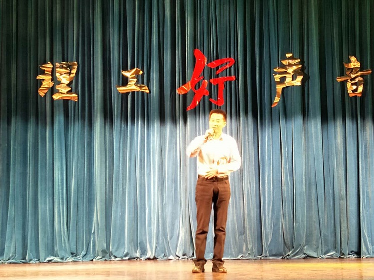 “理工好声音”暨首届教职工歌手海选活动