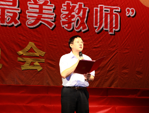 校工会承办庆祝教师节三十周年暨“感动清泽 最美教师”颁奖晚会 校工会承办庆祝教师节三十周年暨“感动清泽 最美教师”颁奖晚会