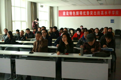 艺术学院召开一届三次教职工代表大会 艺术学院召开一届三次教职工代表大会