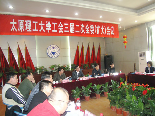 校工会召开三届二次全委(扩大)会议 校工会召开三届二次全委(扩大)会议