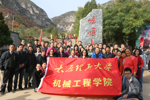 机械工程学院工会组织教职工会员赴崛围山秋游