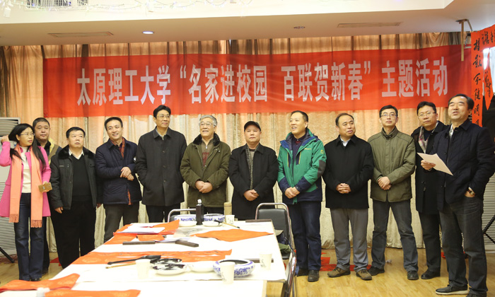 “名家进校园 百联贺新春”赠春联活动