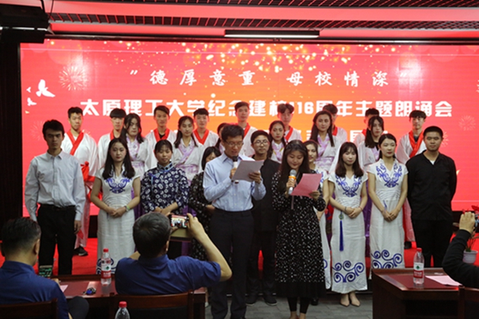 "德厚意重 母校情深"朗诵会暨理工好声音展演