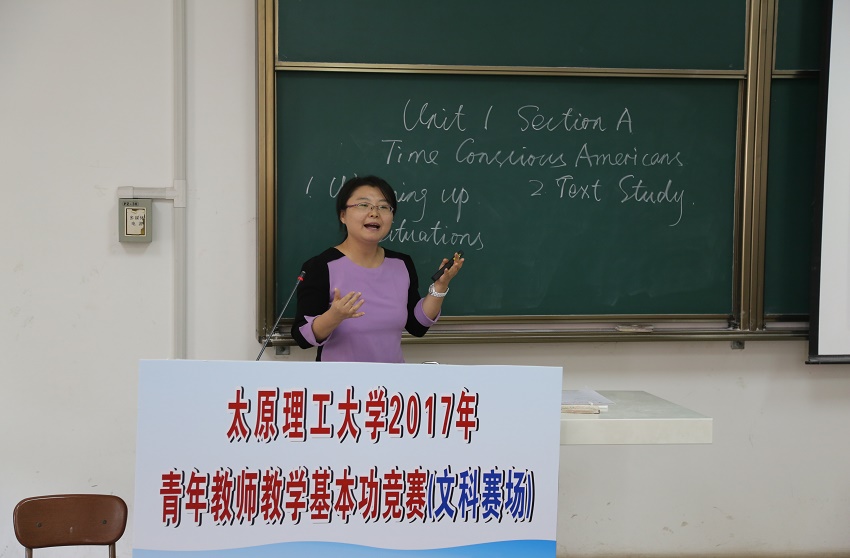 我校2017年青年教师教学基本功竞赛圆满落幕