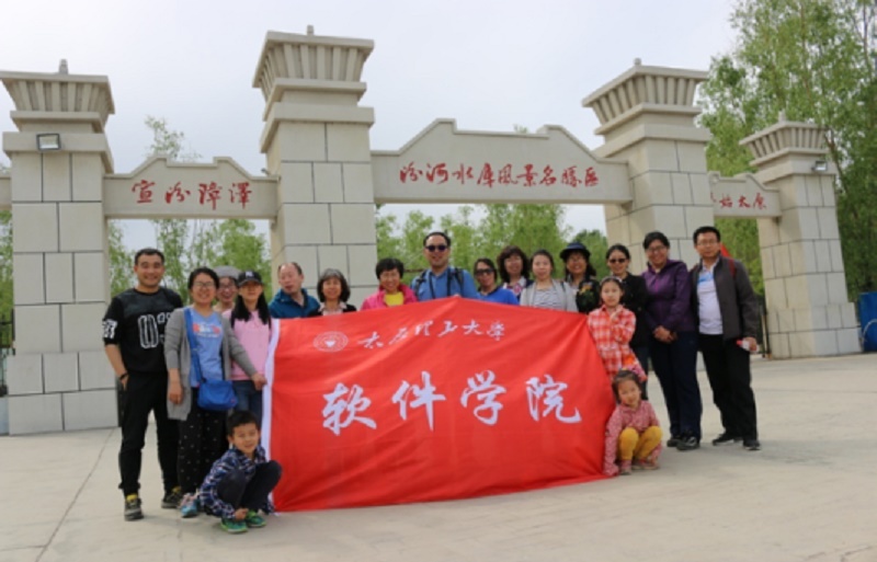 软件学院工会赴云顶山汾河水库健步行