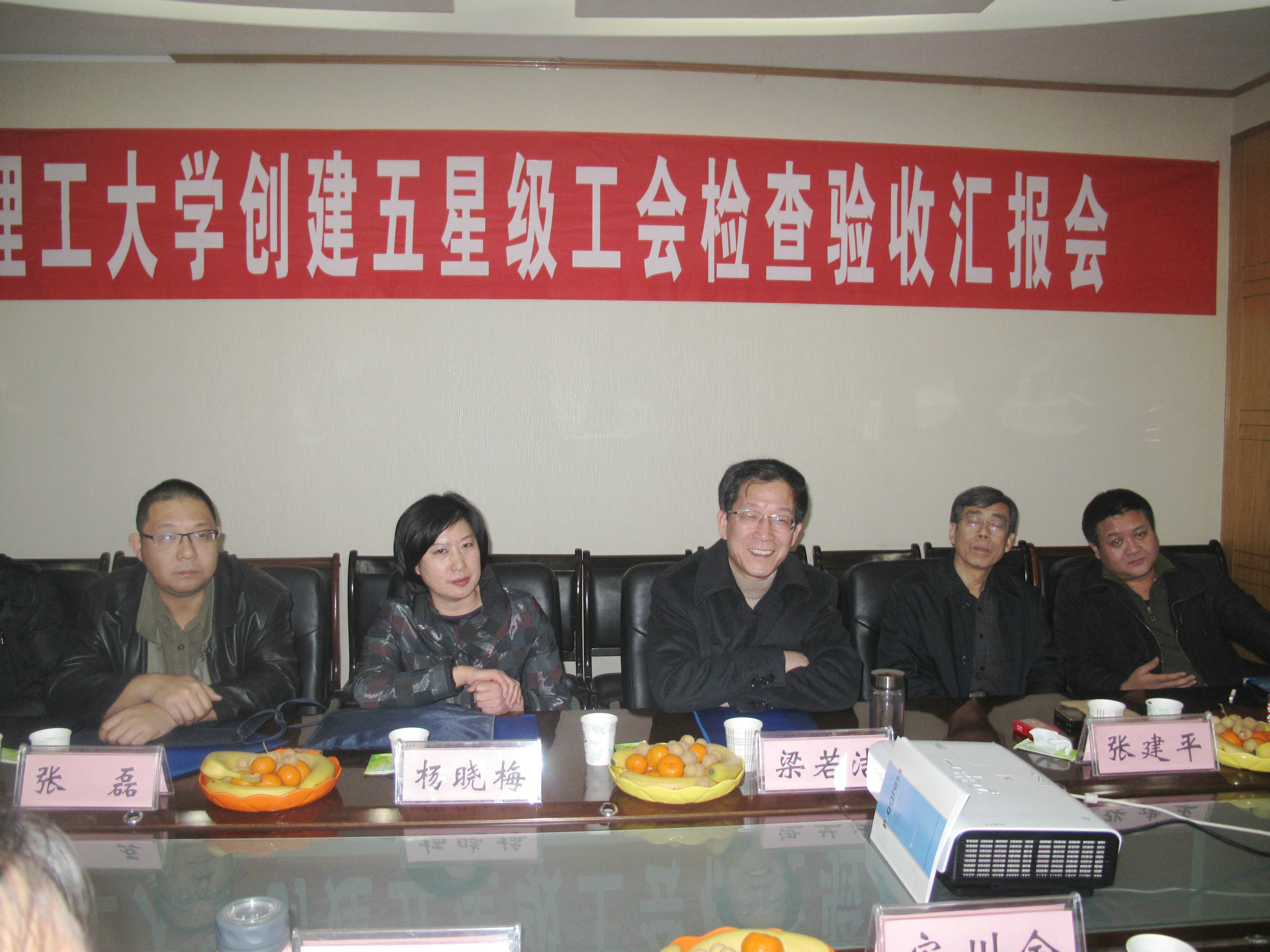 省总领导来我校检查省五星级工会创建工作并慰问困难教职工 省总领导来我校检查省五星级工会创建工作并慰问困难教职工