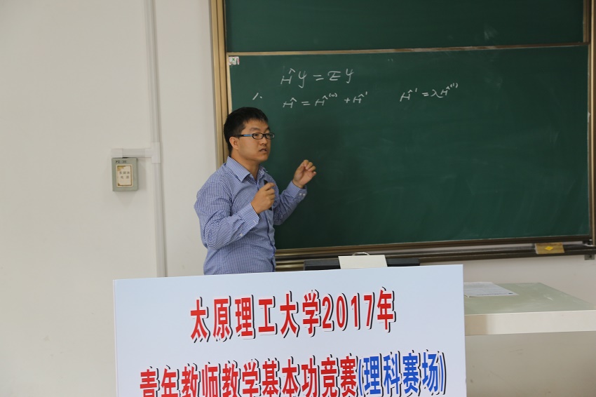 我校2017年青年教师教学基本功竞赛圆满落幕