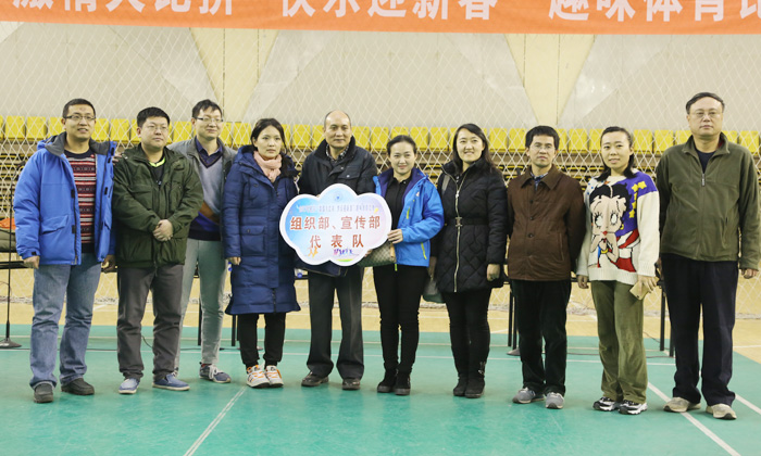 “激情大比拼、快乐迎新春”趣味体育活动