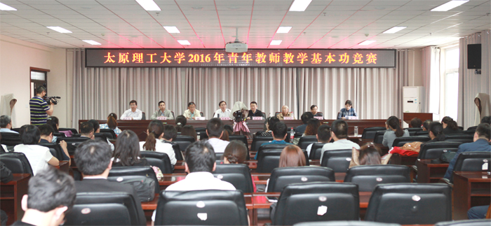 我校举办2016年青年教师教学基本功竞赛 我校举办2016年青年教师教学基本功竞赛