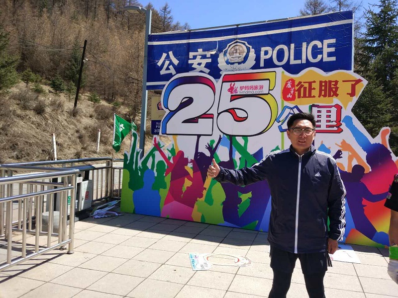 我校组织部分教职工参加芦芽山徒步比赛 我校组织部分教职工参加芦芽山徒步比赛