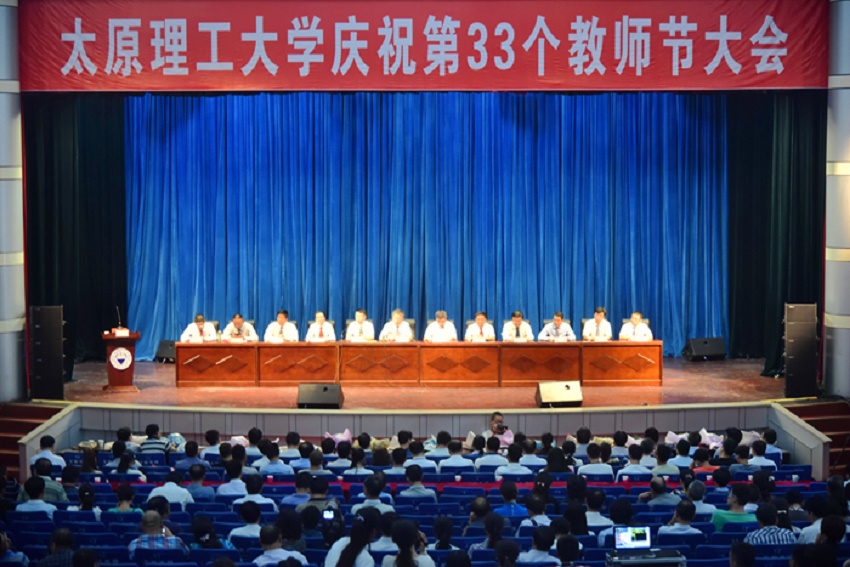 我校举行庆祝教师节大会暨合唱音乐会
