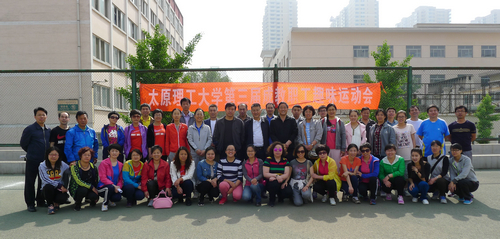 继续教育学院举行第三届趣味运动会 继续教育学院举行第三届趣味运动会