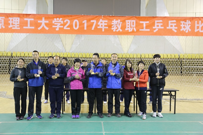 我校2017年教职工乒乓球赛圆满落幕