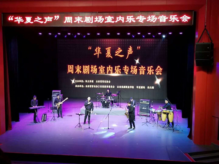 校工会组织社团协会部分教职工欣赏室内乐 校工会组织社团协会部分教职工欣赏室内乐