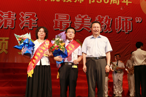 校工会承办庆祝教师节三十周年暨“感动清泽 最美教师”颁奖晚会 校工会承办庆祝教师节三十周年暨“感动清泽 最美教师”颁奖晚会