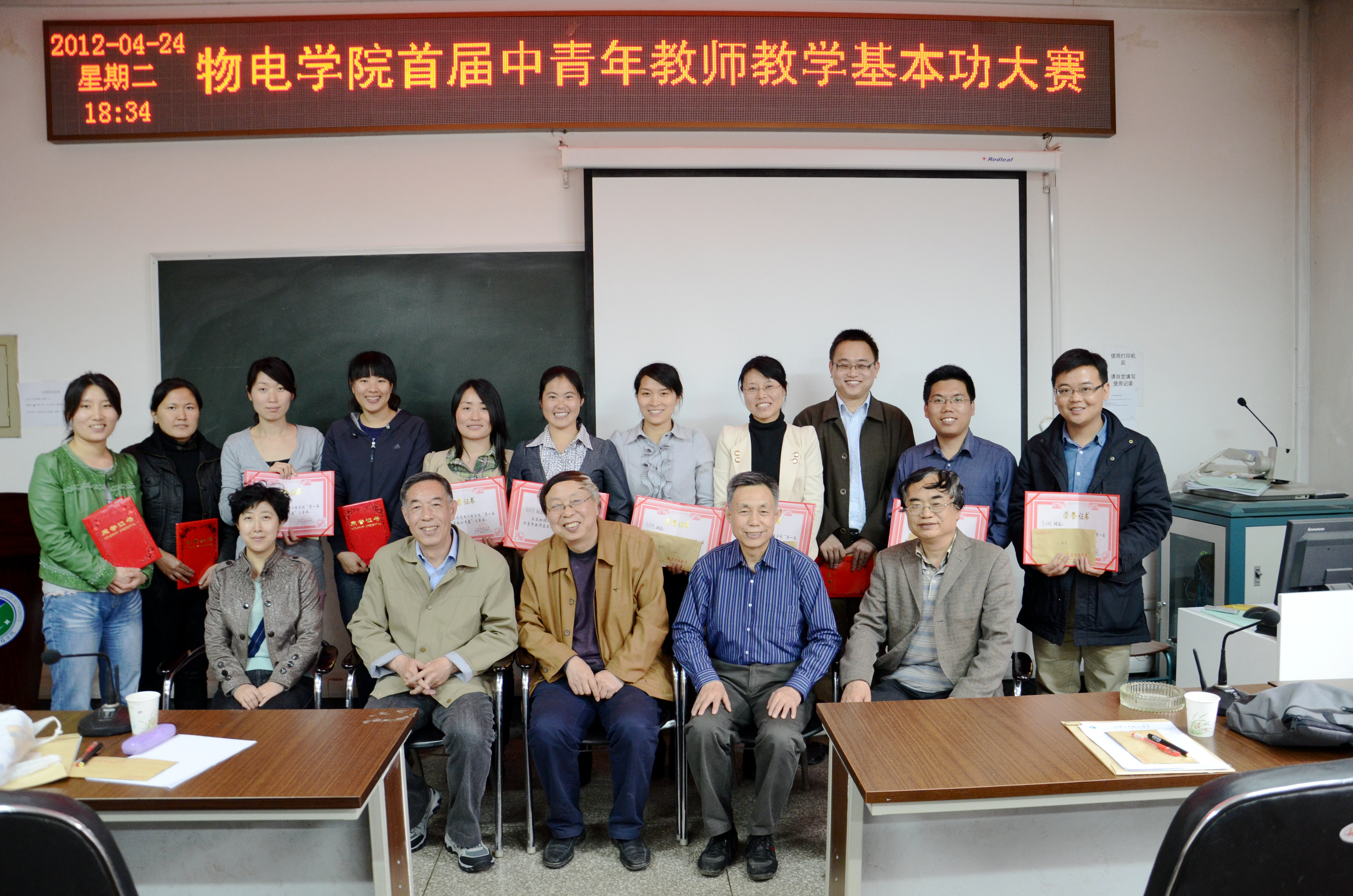 物理与光电工程学院举办首届中青年教师教学基本功竞赛 物理与光电工程学院举办首届中青年教师教学基本功竞赛