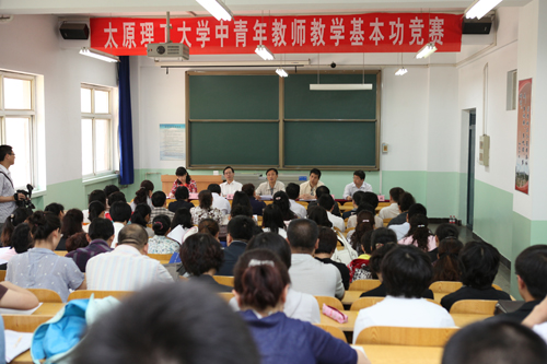 我校中青年教师教学基本功竞赛圆满落幕 我校中青年教师教学基本功竞赛圆满落幕