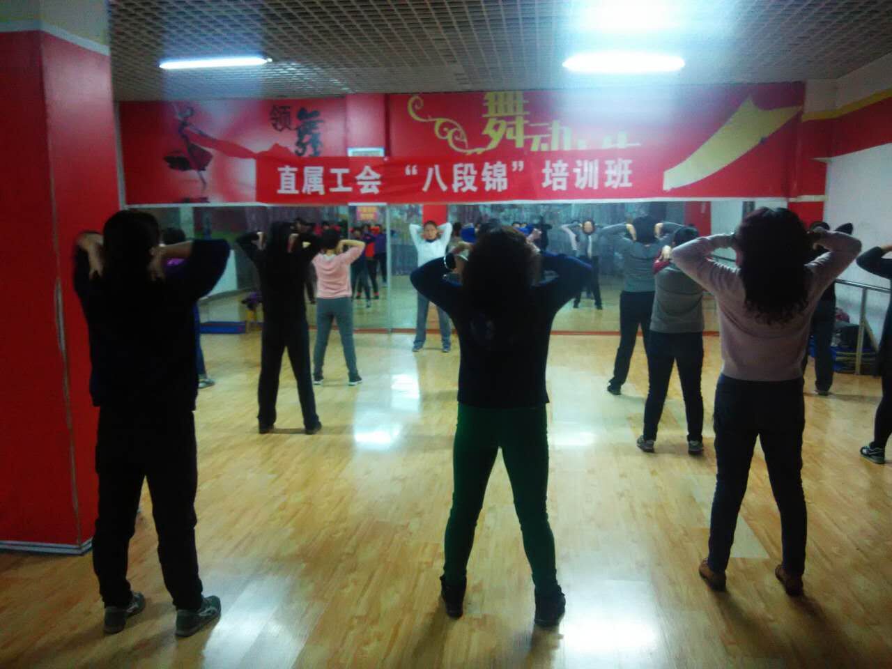 直属工会举办“八段锦”健身气功培训班 直属工会举办“八段锦”健身气功培训班