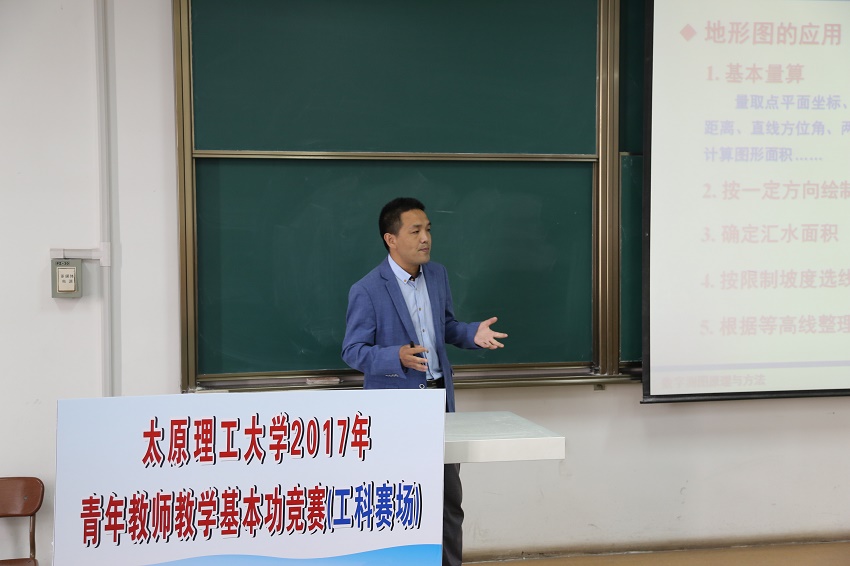 我校2017年青年教师教学基本功竞赛圆满落幕