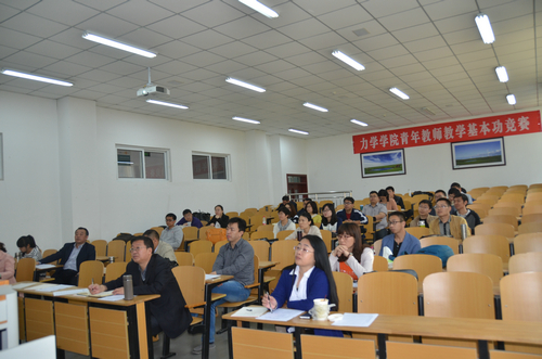 力学学院成功举办第三届青年教师教学基本功竞赛