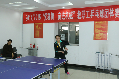 机械工程学院2014/2015‘党群情·奋进机械’教工乒乓球团体赛圆满结束