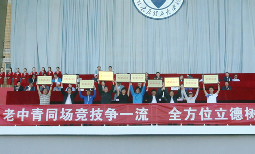 我校举行2016年教职工运动会 我校举行2016年教职工运动会