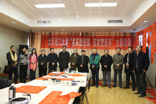 校工会“书法名家进校园”活动暖人心 校工会“书法名家进校园”活动暖人心