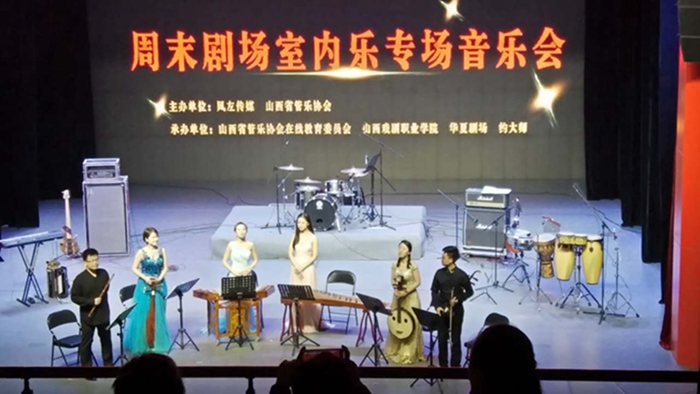 校工会组织社团协会部分教职工欣赏室内乐 校工会组织社团协会部分教职工欣赏室内乐