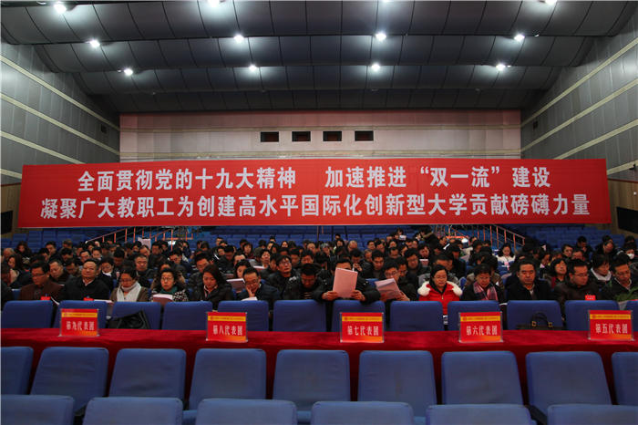 我校召开四届一次双代会预备会议 我校召开四届一次双代会预备会议