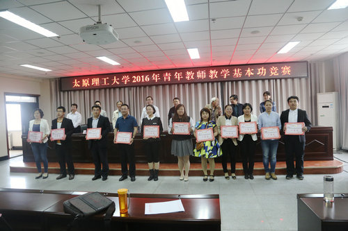 我校举办2016年青年教师教学基本功竞赛 我校举办2016年青年教师教学基本功竞赛