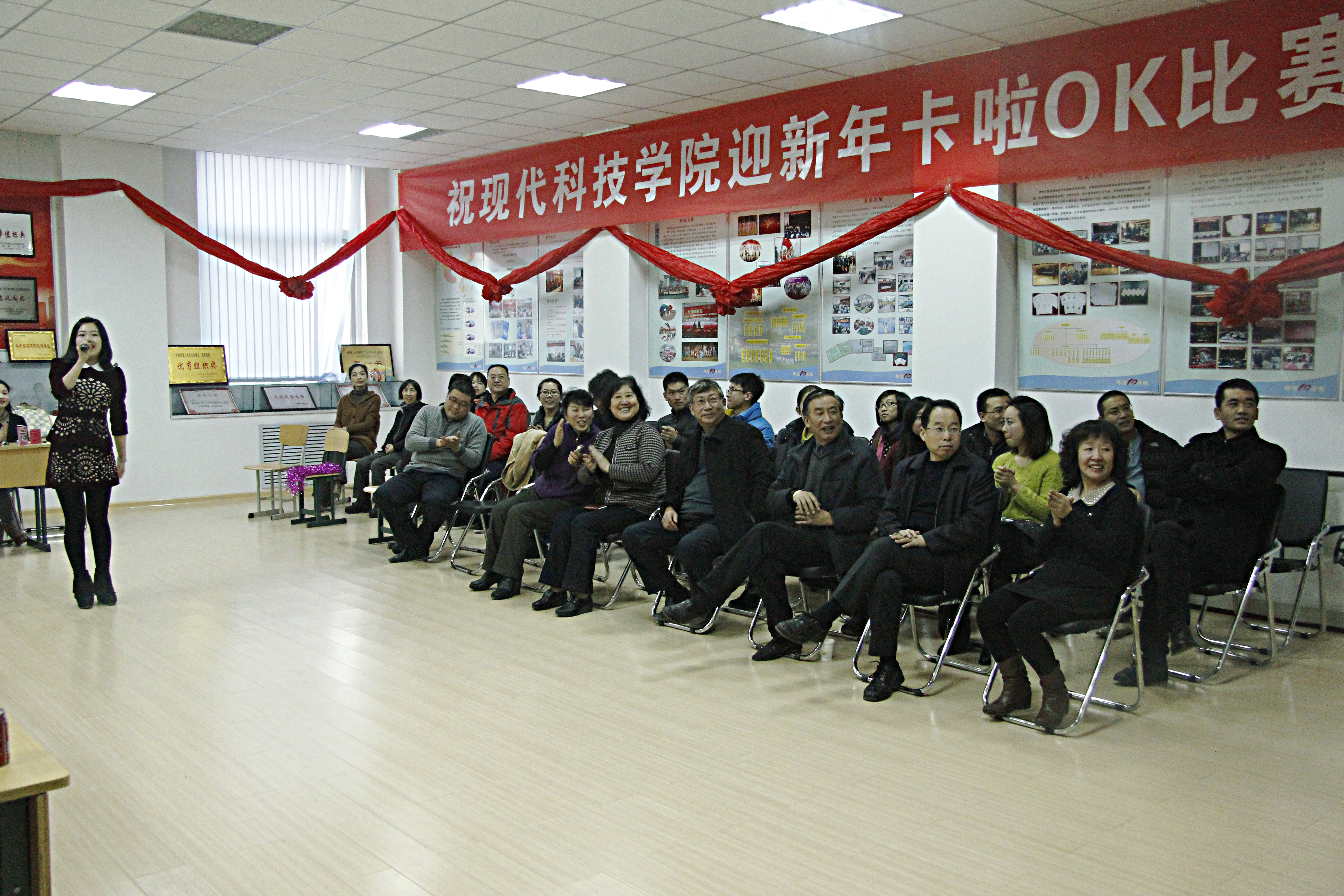 现代科技学院举办教职工迎新年卡拉OK比赛 现代科技学院举办教职工迎新年卡拉OK比赛