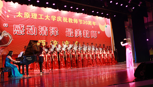 校工会承办庆祝教师节三十周年暨“感动清泽 最美教师”颁奖晚会 校工会承办庆祝教师节三十周年暨“感动清泽 最美教师”颁奖晚会