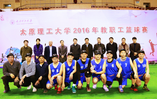 我校2016年教职工篮球赛圆满落幕