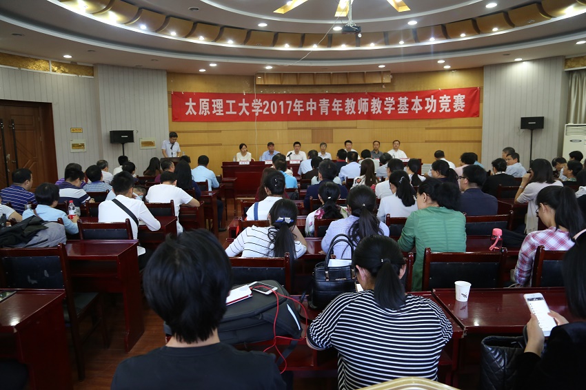 我校2017年青年教师教学基本功竞赛圆满落幕 我校2017年青年教师教学基本功竞赛圆满落幕