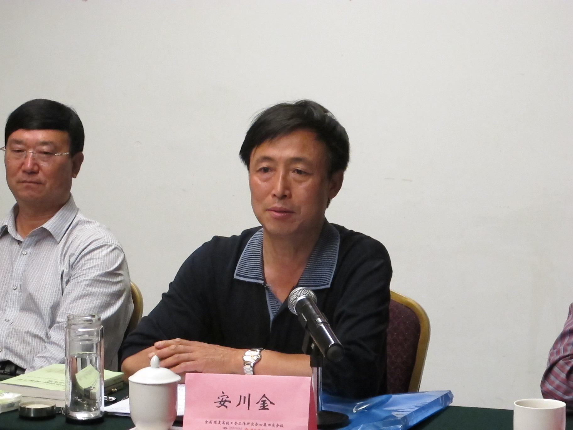 校党委副书记安川金出席全国煤炭高校工会工作研究会 校党委副书记安川金出席全国煤炭高校工会工作研究会